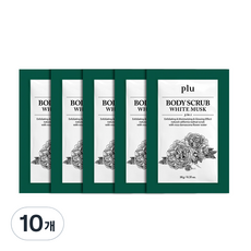 plu 經典白麝香身體磨砂膏, 10個, 10g