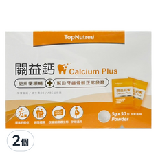 TopNutree 新悠雀 關易鈣粉 30包, 2個, 90g
