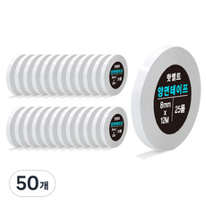 DADA 熱熔強力雙面膠帶 8mm x 12m, 不透明, 50個