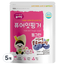 퓨어잇 퓨어잇핑거 동그란 자일리톨 과일링, 블루베리, 40g, 5개