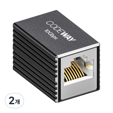 코드웨이 CAT7 랜 연장 커플러 RJ45, 3cm, 2개, 그레이