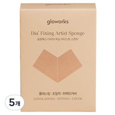 Gloworks 鑽石定妝海綿 2入, 5個, 米色