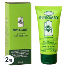 글리소메드 오리지날 핸드크림, 50ml, 2개