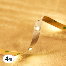간접 무드 히든 줄조명 USB 케이블 2m, 웜화이트, 4개