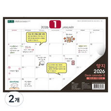 YANGJISA 2026 桌曆 8 日曆 大, 混合顏色, 2個