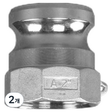 單聯軸器 扳把式快速接頭 不鏽鋼 SUS A型 50A, 2個