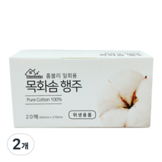 Homevely 목화솜 행주, 20개입, 2개