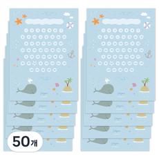 젤리박스 칭찬 스티커판, 고래칭찬, 50개