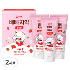 함소아 6개월~3세 딸기향 무불소 베베 치약 3p 세트, 180g, 2세트