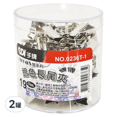 SDI 手牌 小幫手OA筒系列 銀色長尾夾, 19mm, 48個, 2罐