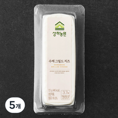 상하농원 수제 그릴드 치즈, 125g, 1개입, 5개