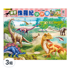 世一 拼拼樂拼圖 重返侏羅紀 Set, 80片, 3個