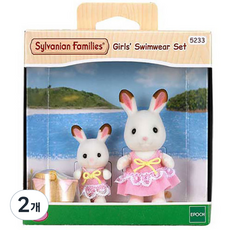 실바니안패밀리 물놀이 시스터즈 완구, 2개