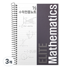 2Youngdesign 1/2 左翻數學筆記本, 黑色, 3個