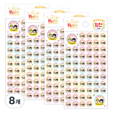 DA5290 칭찬 참잘했어요 아이들, 혼합색상, 8개