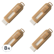 STAEDTLER 施德樓 滑動橡皮擦, 拿鐵色, 8個