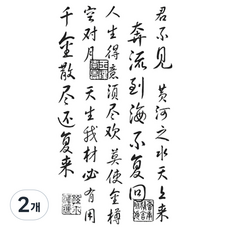 gelluna 半永久 漢字 漢文 字母 肩膀 手臂 黑色 身體 指甲花 紋身貼紙, 2個, T-267