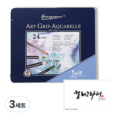 giorgione Art三角握柄水溶性色鉛筆 + 書法墊, 24色, 3套