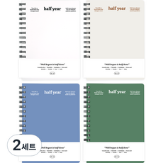 6000 하프이어 플래너 4종 세트, 화이트, 그레이, 블루, 그린, 2세트