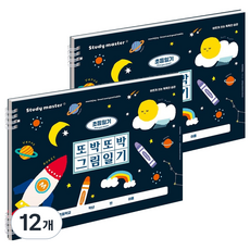 MUNID Joy 寬版工整圖畫日記國小筆記本, 12個, 海軍藍