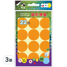 鶴屋 圓形 圓點標籤 301F 橙色, 3個, 120個裝