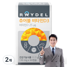 레이델 츄어블 비타민D3 1000IU 11.7g, 2개, 90정