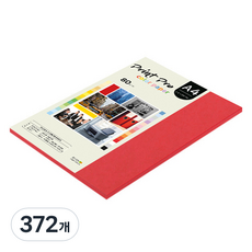 종이문화 프린트프로 얇은 칼라복사지 No 29 레드 80g, 372개