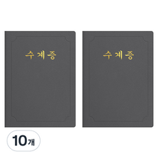 세우세 프리미엄 지레자 상장케이스 라운드형 수계증 A4, 회색 + 금박, 10개
