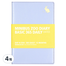 미니버스 2026년 동물원 불렛저널 베이직 365 데일리 다이어리, 토끼 라벤더, 4개
