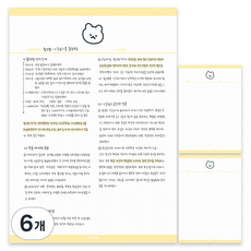 치즈샵 시옷곰 모눈노트 B5, 옐로, 6개