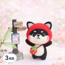 아트조이 DIY 양모펠트 키트, 3세트, 딸기검둥이시바