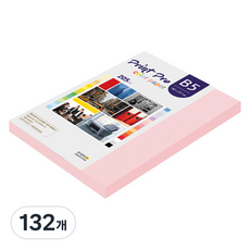 paperculture Print Pro 厚磅彩色影印紙 No.23 大波斯菊粉紅色 205g, 132個, B5