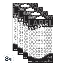 Petit 數字顏色分類用標籤貼紙 白色 20-413, 8個