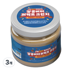 피삼십일 아임낫슈거 땅콩버터 퍼펙트 크런치, 200g, 3개