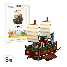PAPERRAK 板屋船立體拼圖