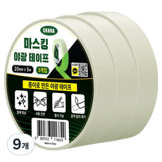 스코라 마스킹 야광 테이프 화이트 20mm x 5m, 9개