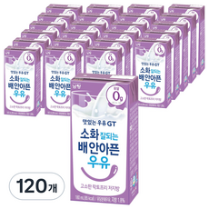 맛있는우유GT 소화 잘되는 배 안아픈 저지방 우유, 180ml, 120개
