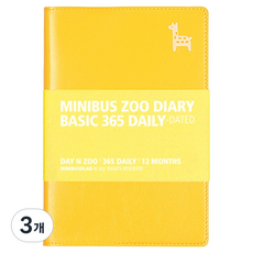 미니버스 2026년 동물원 불렛저널 베이직 365 데일리 다이어리, 기린 노랑, 3개 기린 노랑, 3개
