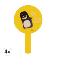 Pengsoo Excited系列手鏡, 4支, 單色