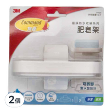 3M Command 無痕 極淨防水收納系列 肥皂架 17728 140 x 77 x 83mm, 白色, 2個