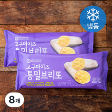 고구마치즈 통밀 브리또 (냉동), 125g, 1개입, 8개