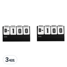 Modernholic 家用 新生兒 萬年 D-DAY 日曆 2入, 黑色, 3套