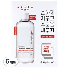나이팅게일 데일리 더마 딥 클렌징 워터 + 코튼패드 40p, 500ml, 6세트