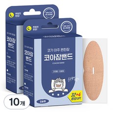 ATEX 防張口貼 36片入, 10個