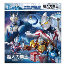 ULTRAMAN 超人力霸王 真聰明拼圖, 1組