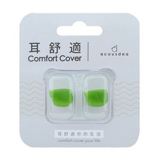 acousdea 耳酷點子 浩克綠, 1組, 1對