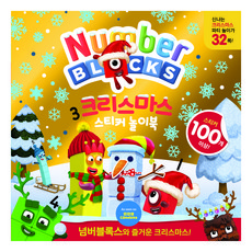 Penguin Random House Numberblocks 聖誕貼紙遊戲書, 不適用