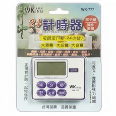 無敵王 24H制計時器 WK-777 電子鐘 可設定(1秒-24小時) 大螢幕 大按鍵 大音量 可直立/背面附強力磁鐵, 白色 + 紫色, 1個