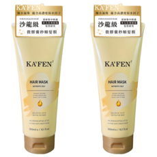KA'FEN 卡氛 微膠囊秒順髮膜, 含維他命B5, 角蛋白, 乳糖, 300ml, 2條