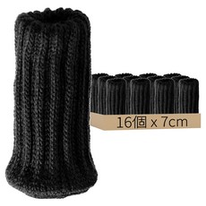 針織椅子腳套點膠 黑色加厚, 16個